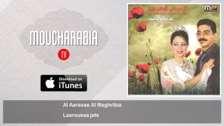 Al Aarasse Al Maghribia  Laaroussa jate [upl. by Nalniuq904]