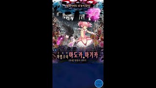 Opening To Puella Magi Madoka Magica The Movie Part 2 Eternal 2014 South Korean VHS [upl. by Giovanni619]