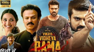 Vinaya Vidheya Rama Full Movie in Hindi  HD 1080p  Ram Charan  Kiara Advani  Reviews amp Facts [upl. by Retsim]