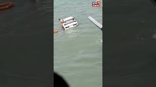 Car Falls Into River Johatৰ Nimatighatত উটি গল বাহন  Nimatighat Ferry Accident Exclusive Shorts [upl. by Tamsky692]