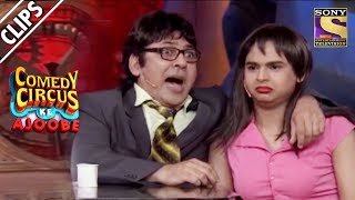 Krushna Sudesh amp Siddharth Make The Judges Laugh Out Loud  Comedy Circus Ke Ajoobe [upl. by Naharba]