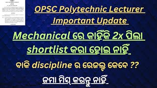 OPSC POLYTECHNIC LECTURER RECRUITMENT 2024  IMPORTANT UPDATE [upl. by Aldwon]