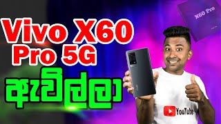 vivo x60 pro 5g Sinhala review 12GB Ram 13Mp portrait cam  Sinhala VithaBro [upl. by Aramak]