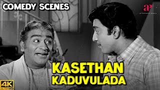 quotChangeஆஒரு 25 பைசா இருக்குமாquot  Kasethan Kadavulada 4K Comedy Scenes 1  Muthuraman  Moorthy [upl. by Aicinad]