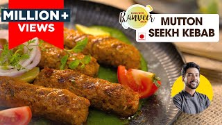 Seekh Kebab  मटन सीख कबाब  Seekh Kabab Masala  easy no tandoor recipe  ChefRanveer [upl. by Rednas144]