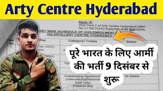 Arty Centre Hyderabad Relation Bharti 09 Dec 2024 PDF  आर्टी सेंटर हैदराबाद रिलेशन भर्ती 2024 नोटिस [upl. by Ilellan321]