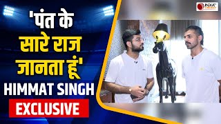 Himmat Singh Exclusive Interview Rishabh Pant IPL Ranji Trophy पर बोले Cricketer हिम्मत सिंह [upl. by Godred]