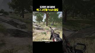 도파민 과다분비 1vs4 올킬 [upl. by Dunc29]