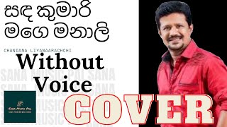 Sanda Kumari Mage Manali Chandana Liyanaarachchi Cover song Lyrical Karaoke [upl. by Livvi662]