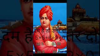 shortsmath ke question math question nikalne ka aasan tarika Education channel [upl. by Geehan]