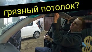 Как убрать разводы на потолкеЧем почистить кожу в авто [upl. by Elram]