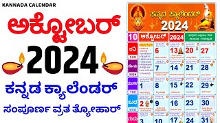 Kannada Calendar 2024 October  2024 Kannada Calendar  October 2024 Kannada Calendar [upl. by Virgy]