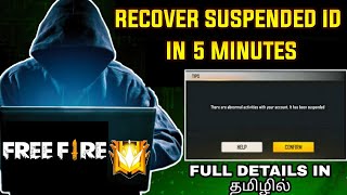 How To Recover Suspended Id In Free Fire Tamil  How To Attach File In Free Fire Customer Service [upl. by Inobe]