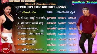 Best of Krishna Films Super Hit  Dohori Songs Collections [upl. by Mussman]