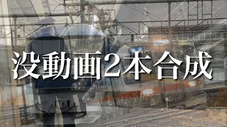 尺短すぎた動画2本をくっつけたやつ 【鉄道旅ゆっくり実況】 [upl. by Harv623]