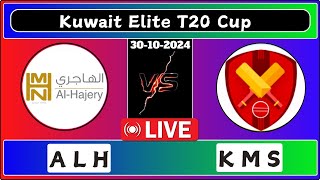 Al Hajery Team Xl vs kuwait Emerging Stars Match 25 KCC T20 Elite Cup Live Cricket Score [upl. by Yllus]