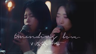 엠하우스  변함없는 사랑  Unending Love  Hillsong Worship  MHouse [upl. by Alleiram]