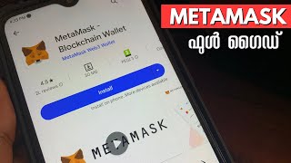 Metamask Wallet  Malayalam Guide to Installation and Setup [upl. by Laehctim246]