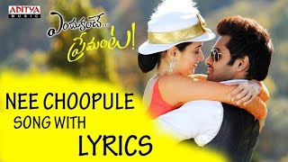 Nee Choopule Na vuupuri Song With Lyrics [upl. by Sallyann464]