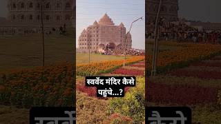 Sarved Maha Mandir Varanasi  Swarved Mahamandir Daham  Swarved Mandir Varanasi  Sarved Mandir [upl. by Nylzor]