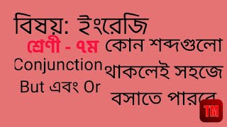 Conjunction But এবং Or বসানোর অসাধারণ কৌশল। কোন শব্দগুলো থাকলেই সহজে বসাতে পারবে। [upl. by Ayita]