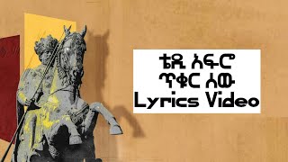 Teddy afro  Tikur Sew ቴዲ አፍሮ  ጥቁር ሰው Lyrics Video [upl. by Idleman]