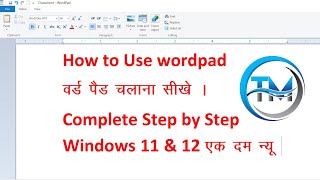 Microsoft wordpad Complete Tutorial in Hindi part 01 [upl. by Luciana886]