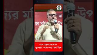 Tapas Roy  quotদাদাসাহেব ফালকে পুরস্কার ওনার জন্য রাখা ছিলquot [upl. by Neomah458]