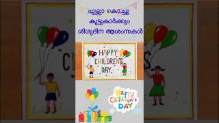 Childrens Day poster making 2024 l Childrens Day Poster Drawing  Childrens Day Poster Ideas [upl. by Eihtur486]