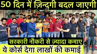 ज़िन्दगी बदलने वाला कोर्स  Mobile Repairing Institute Delhi  Mobile Repairing Course Best services [upl. by Ona]