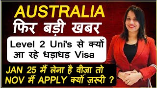 Australia फिर बड़ी खबर। Level 2 Unis से क्यों आ रहे धड़ाधड़ Visa  Australia study visa updates 25 [upl. by Effie36]