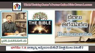 Hermeneutics  Application\Obligation  72  Sampath Kumar Shanigaram  TEAM Online Bible Cours [upl. by Sergias]