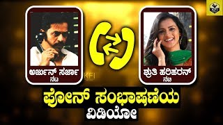 Arjun Sarja Shruthi Hariharan Phone Call  Arjun Sarja News  Sruthi Hariharan Phone Conversation [upl. by Wellington846]