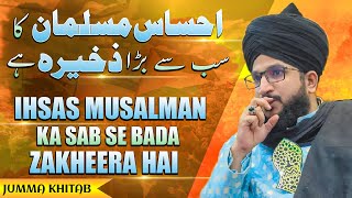 Ihsas Musalman ka sab se Bada Zakherra hai  Mufti Salman Azhari [upl. by Franz739]