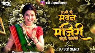 Madanmanjari dj song  Ashi mi madanmanjari dj song  Instagram Trending Song  Dj Sck Remix [upl. by Atinev]