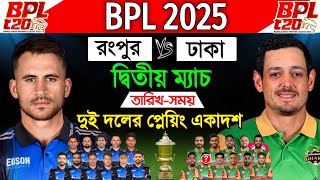 BPL 2025  2nd Match  Rangpur Riders Vs Dhaka Capitals Preview amp Playing 11  BPL 2025 Match2 Info [upl. by Ahseim380]