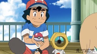 Ash catches Meltan「AMV」 Pokemon Sun amp Moon Season 3 Episode 112 [upl. by Yekcir]