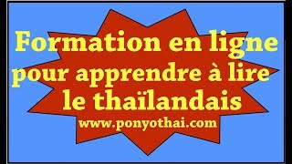 Formation en ligne pour apprendre à lire la langue thailandaise [upl. by Voleta]