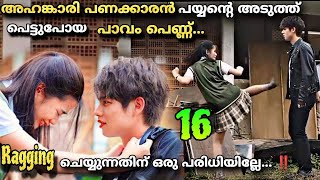 F4 THAILAND Malayalam Explanation 1️⃣6️⃣ Boys over flowers explained Malayalam MOVIEMANIA25 [upl. by Riobard894]