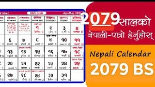 नेपाली पात्रो2079 Calendar Nepali Calendar 2079 BS Nepali World Studio nepalicalendarcalendar [upl. by Milson]