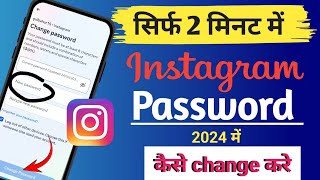 Instagram Password कैसे बदलें  How To Change Instagram Password  Password Change [upl. by Adekan]