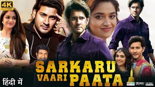 Sarkaru Vaari Paata Full Movie in Hindi Dubbed Mahesh Babu HD Review  Samuthirakani  Facts Review [upl. by Alroy593]