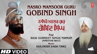 Nasro Mansoor Guru Gobind Singh  Shabad Gurbani  BHAI GURMEET SINGH NIRMAN  Full HD Video [upl. by Croix]