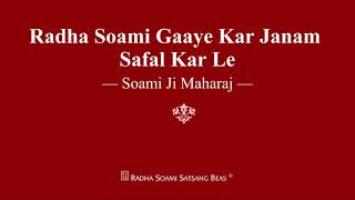 Radha Soami Gaaye Kar Janam Safal Kar Le  Soami Ji Maharaj  RSSB Shabad [upl. by Dielle]