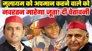 मुलायम के अपमान करने वाले को नवरतन मारेगा जूताspayodhya Samajwadi partyAkhilesh Yadav [upl. by Post954]