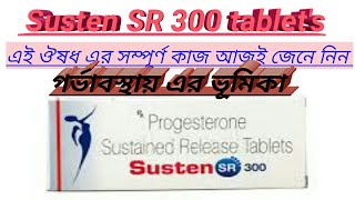 Susten sr 300 mg tablets use in bengali [upl. by Ecnahc]