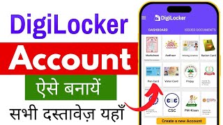 Digilocker account kaise banaye  How to create digilocker account  digilocker kaise banaye 2024 [upl. by Nethsa]