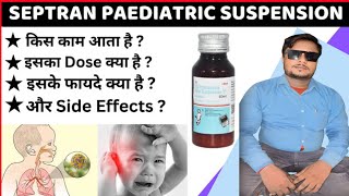 septran paediatric suspension ke fayde  septran suspension use in hindi  septran suspens effects [upl. by Saddler]