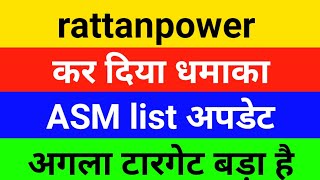 rattan power खुशखबरी ◾ rattanindia power latest news  rtn power share latest news [upl. by Quin304]