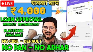 ✅No Pan No Adhar New Instant Loan App Without IncomeProof  Loan App Fast Approval 2024  Playstore [upl. by Ethyl]